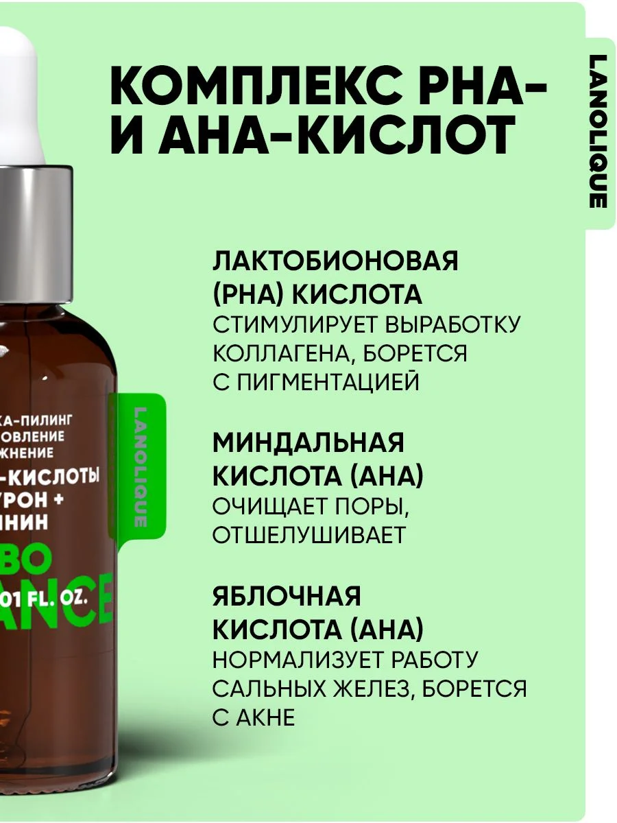 Сыворотка пилинг для лица кислотный SEBO BALANCE, 30 мл