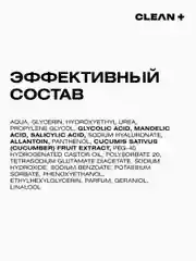 Тоник для лица увлажняющий от прыщей ACNE CONTROL, 200 мл
