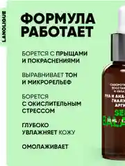 Сыворотка пилинг для лица кислотный SEBO BALANCE, 30 мл