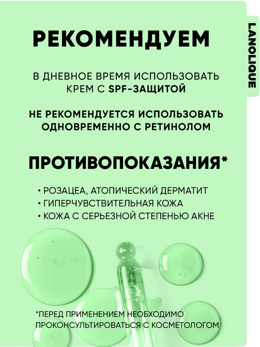 Сыворотка пилинг для лица кислотный SEBO BALANCE, 30 мл