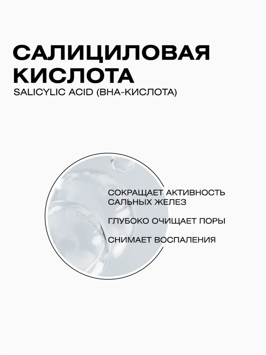 Тоник для лица увлажняющий от прыщей ACNE CONTROL, 200 мл