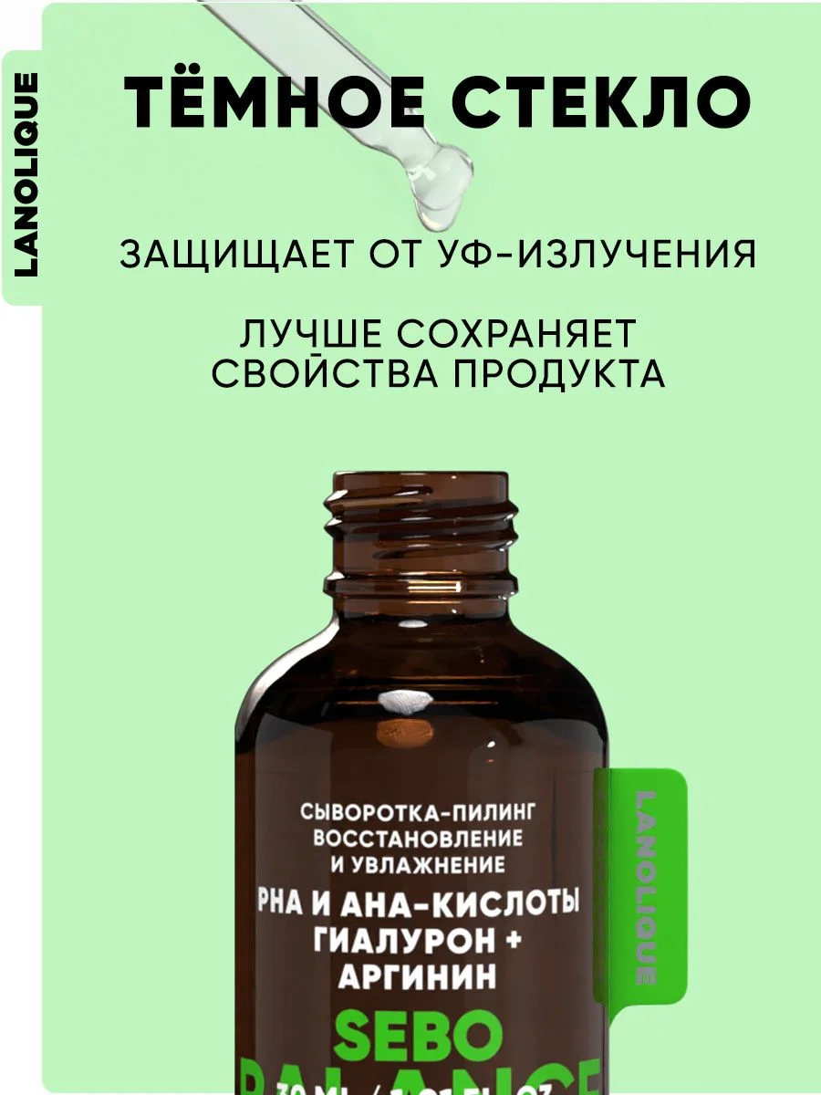 Сыворотка пилинг для лица кислотный SEBO BALANCE, 30 мл
