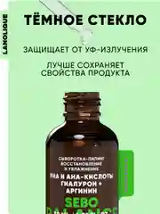 Сыворотка пилинг для лица кислотный SEBO BALANCE, 30 мл