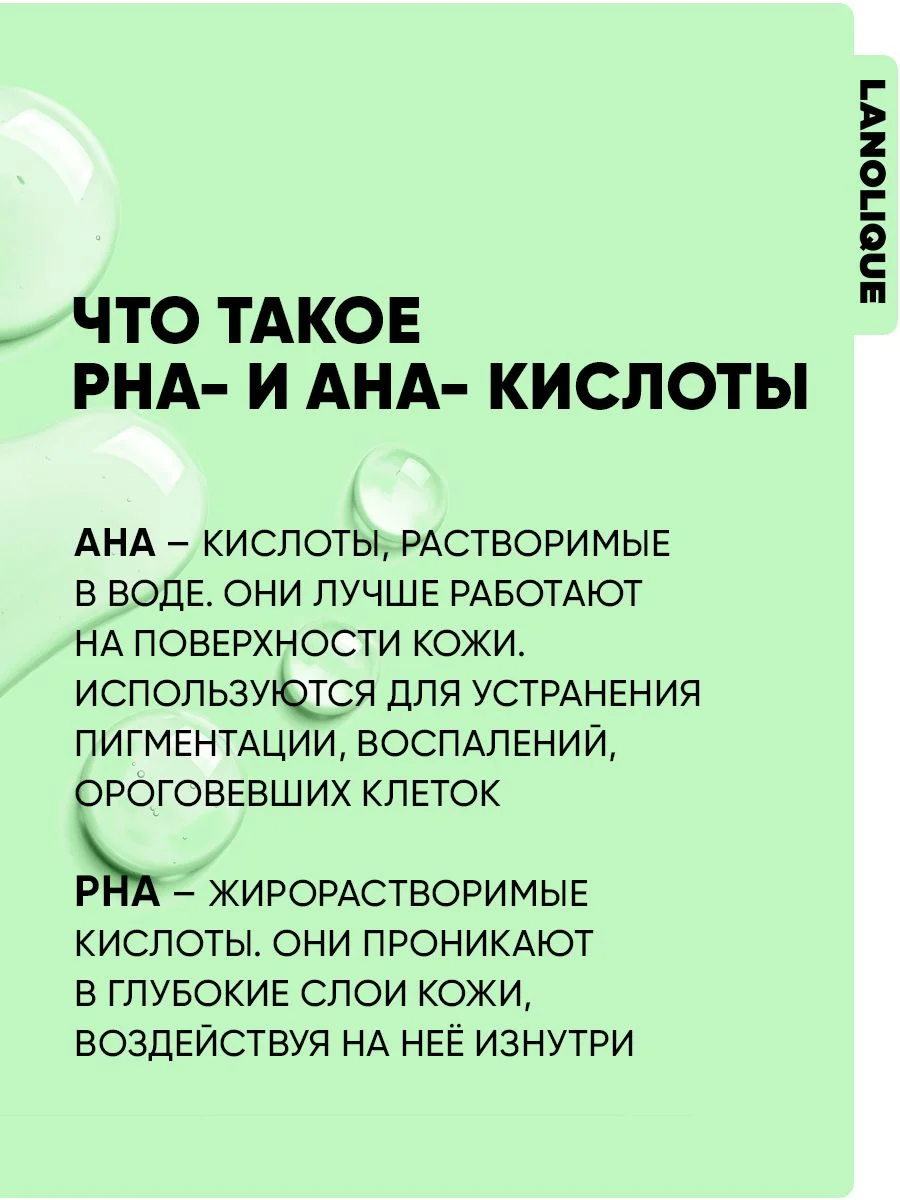 Сыворотка пилинг для лица кислотный SEBO BALANCE, 30 мл