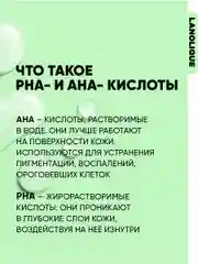 Сыворотка пилинг для лица кислотный SEBO BALANCE, 30 мл