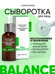 Сыворотка пилинг для лица кислотный SEBO BALANCE, 30 мл
