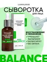 Сыворотка пилинг для лица кислотный SEBO BALANCE, 30 мл