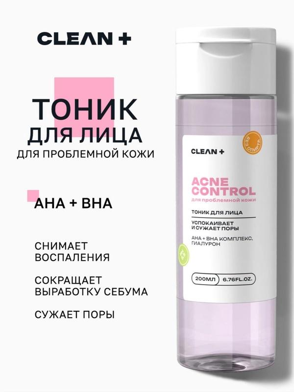 Тоник для лица увлажняющий от прыщей ACNE CONTROL, 200 мл