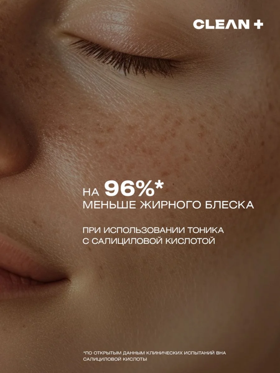 Тоник для лица увлажняющий от прыщей ACNE CONTROL, 200 мл