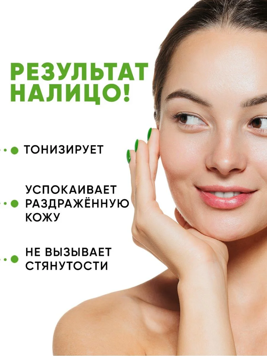Гель для умывания увлажняющий, 200 мл
