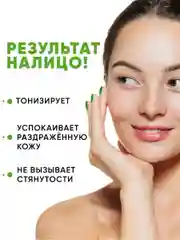 Гель для умывания увлажняющий, 200 мл