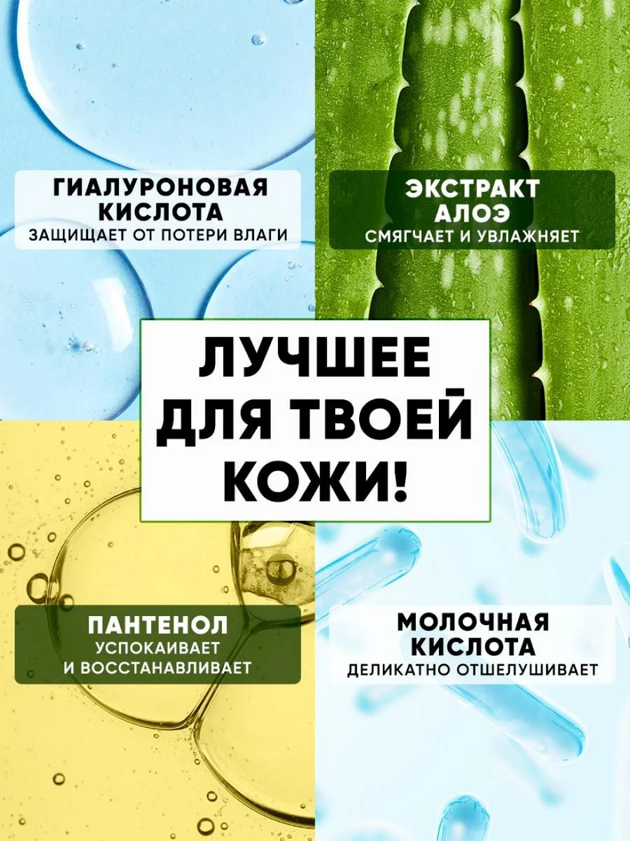Гель для умывания увлажняющий, 200 мл