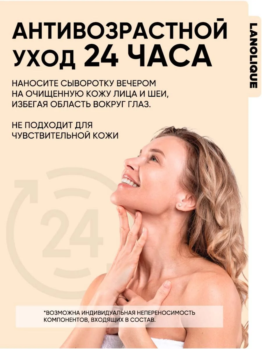 Сыворотка для лица ретинол и коллаген LIFT RENEW, 30 мл