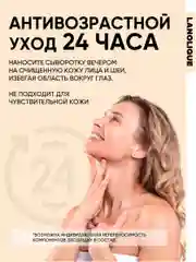 Сыворотка для лица ретинол и коллаген LIFT RENEW, 30 мл