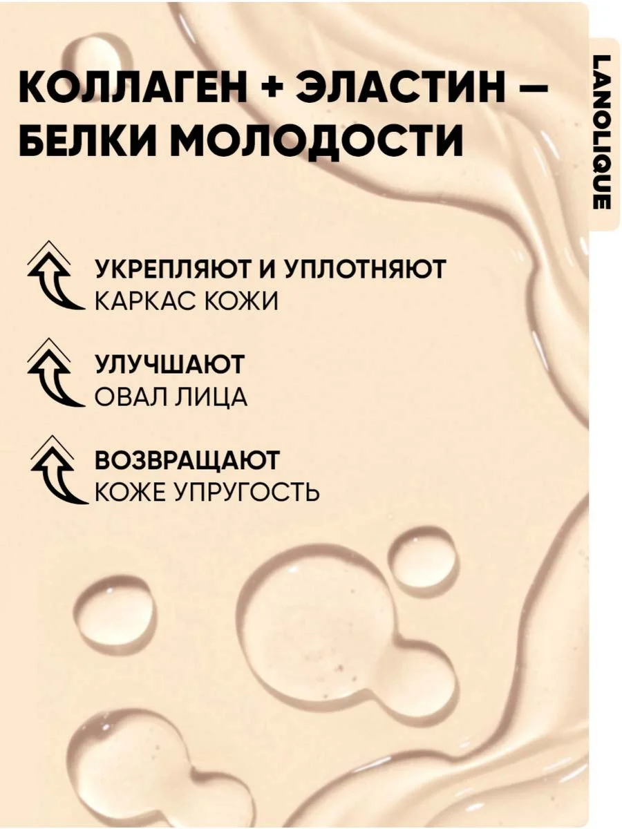 Сыворотка для лица ретинол и коллаген LIFT RENEW, 30 мл