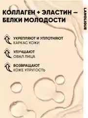 Сыворотка для лица ретинол и коллаген LIFT RENEW, 30 мл