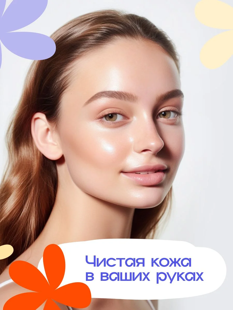 Сыворотка для лица от прыщей с кислотами, 30 мл