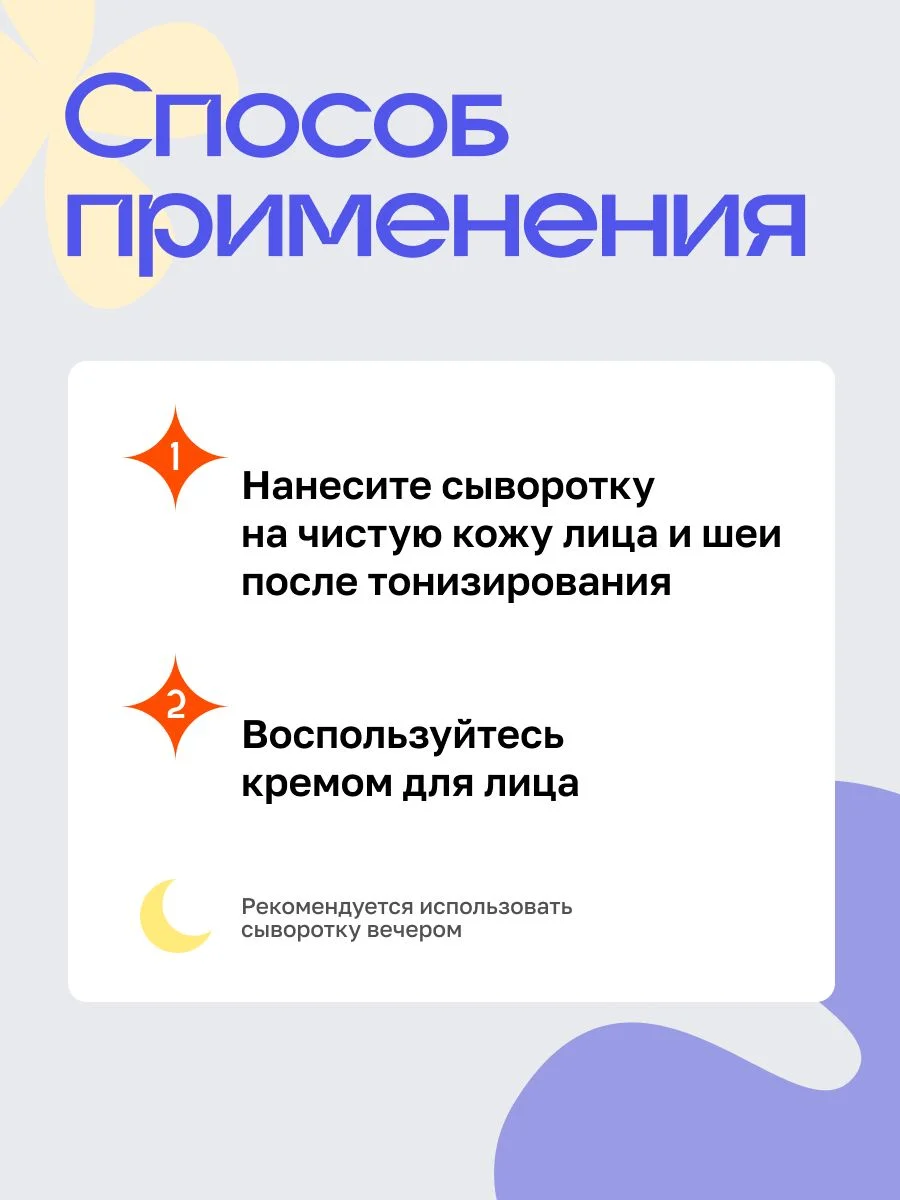 Сыворотка для лица от прыщей с кислотами, 30 мл