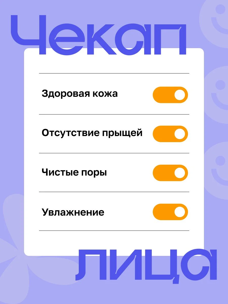 Сыворотка для лица от прыщей с кислотами, 30 мл