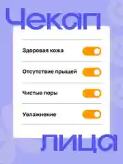 Сыворотка для лица от прыщей с кислотами, 30 мл
