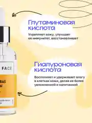 Сыворотка для лица от прыщей с кислотами, 30 мл