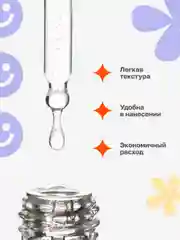 Сыворотка для лица от прыщей с кислотами, 30 мл