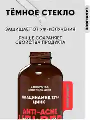 Сыворотка для лица от прыщей ANTI-ACNE HELPER, 30 мл