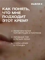 Крем для лица увлажняющий от морщин VITAMIN C + 50 мл