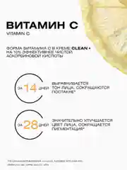 Крем для лица увлажняющий от морщин VITAMIN C + 50 мл