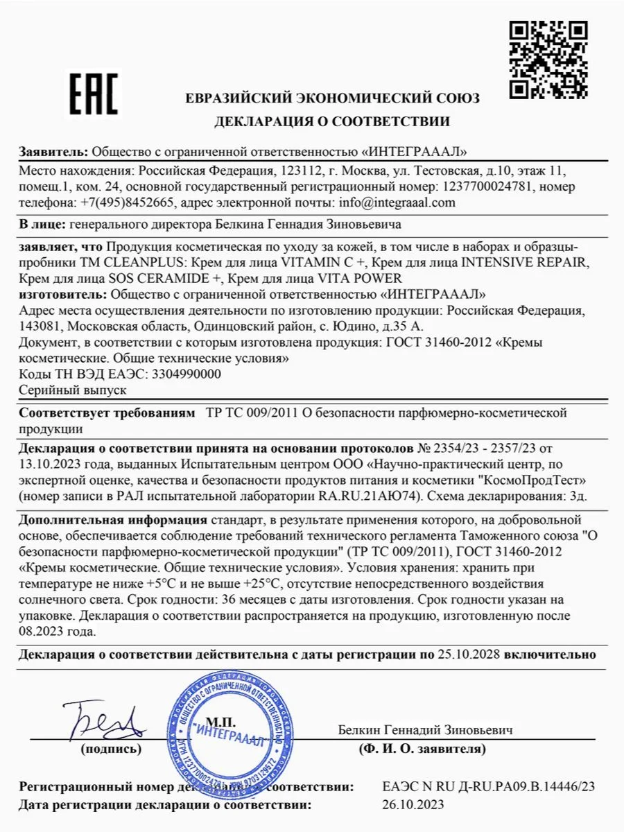 Крем для лица увлажняющий от морщин VITAMIN C + 50 мл