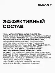 Крем для лица увлажняющий от морщин VITAMIN C + 50 мл