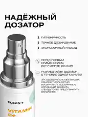 Крем для лица увлажняющий от морщин VITAMIN C + 50 мл