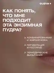Энзимная пудра VITAMIN C+, пилинг, 110 мл