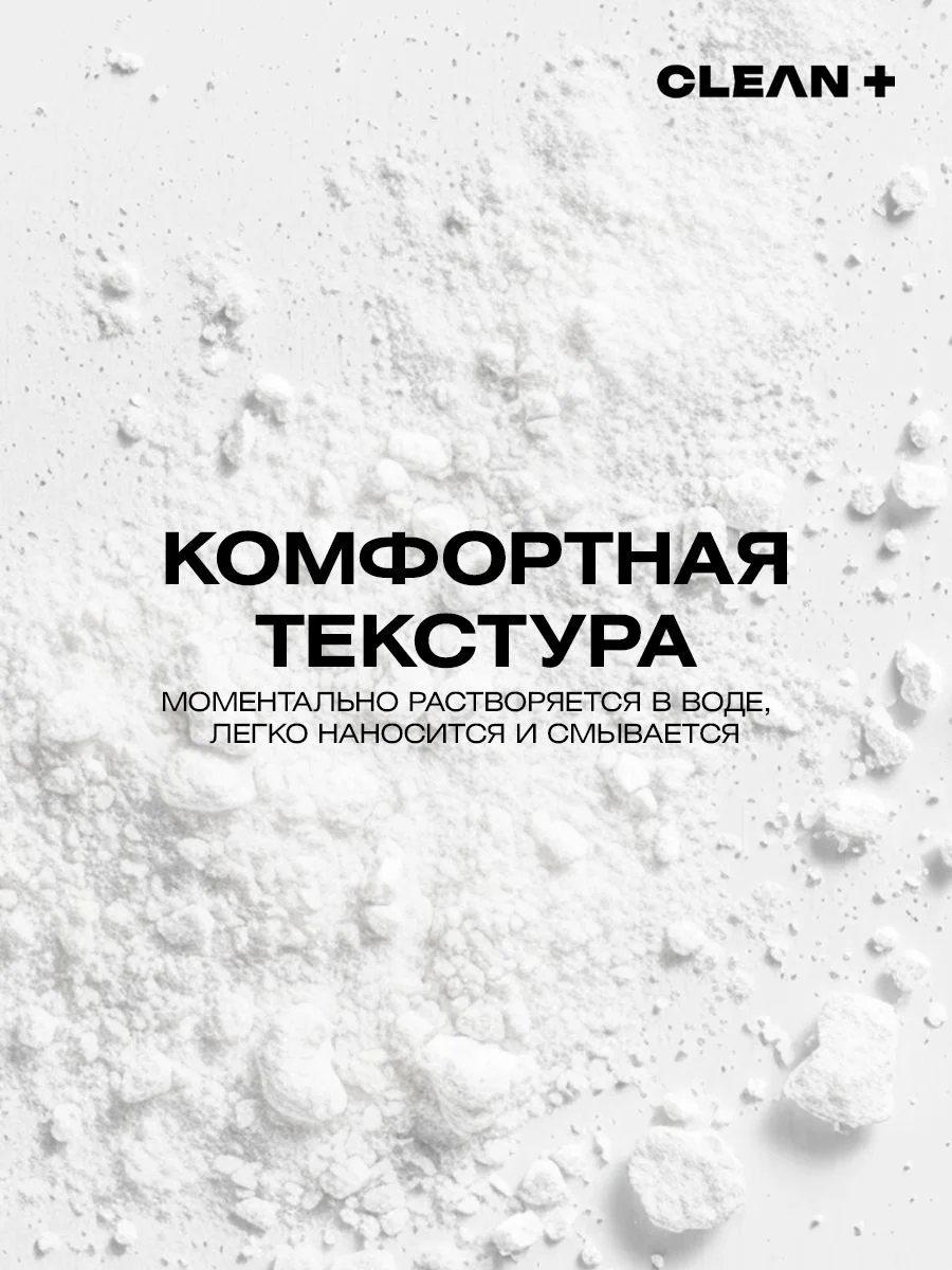 Энзимная пудра VITAMIN C+, пилинг, 110 мл