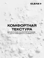 Энзимная пудра VITAMIN C+, пилинг, 110 мл