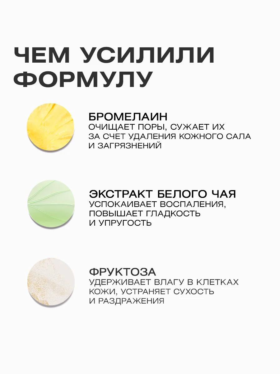Энзимная пудра VITAMIN C+, пилинг, 110 мл