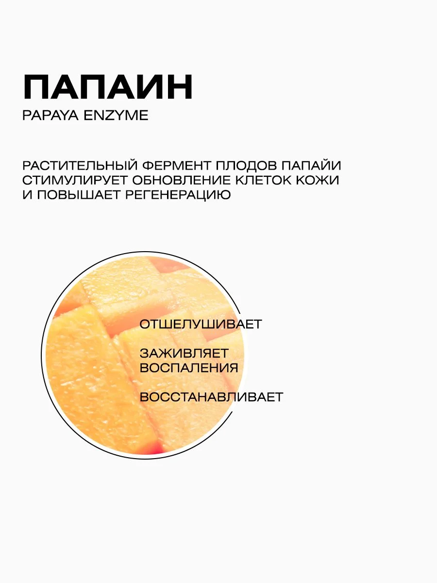 Энзимная пудра VITAMIN C+, пилинг, 110 мл