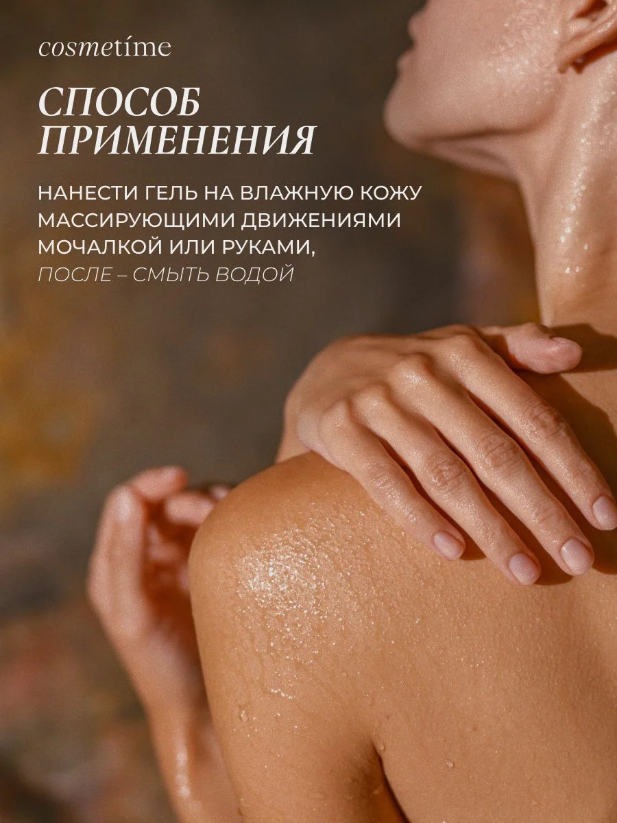 Гель для душа парфюмированный Терпкие Травы и Вишня