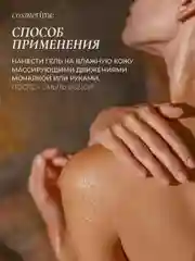 Гель для душа парфюмированный Терпкие Травы и Вишня
