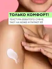 Крем для тела увлажняющий баттер дикие ягоды, 200 мл