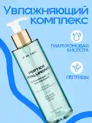 Гель для умывания лица очищающий увлажняющий, 200 мл