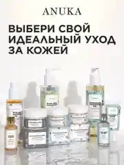 Маска для лица очищающая увлажняющая SOS 50 мл