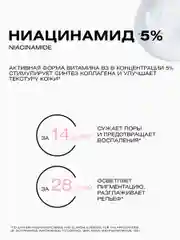 Сыворотка для лица от прыщей ниацинамид ACNE CONTROL, 30 мл