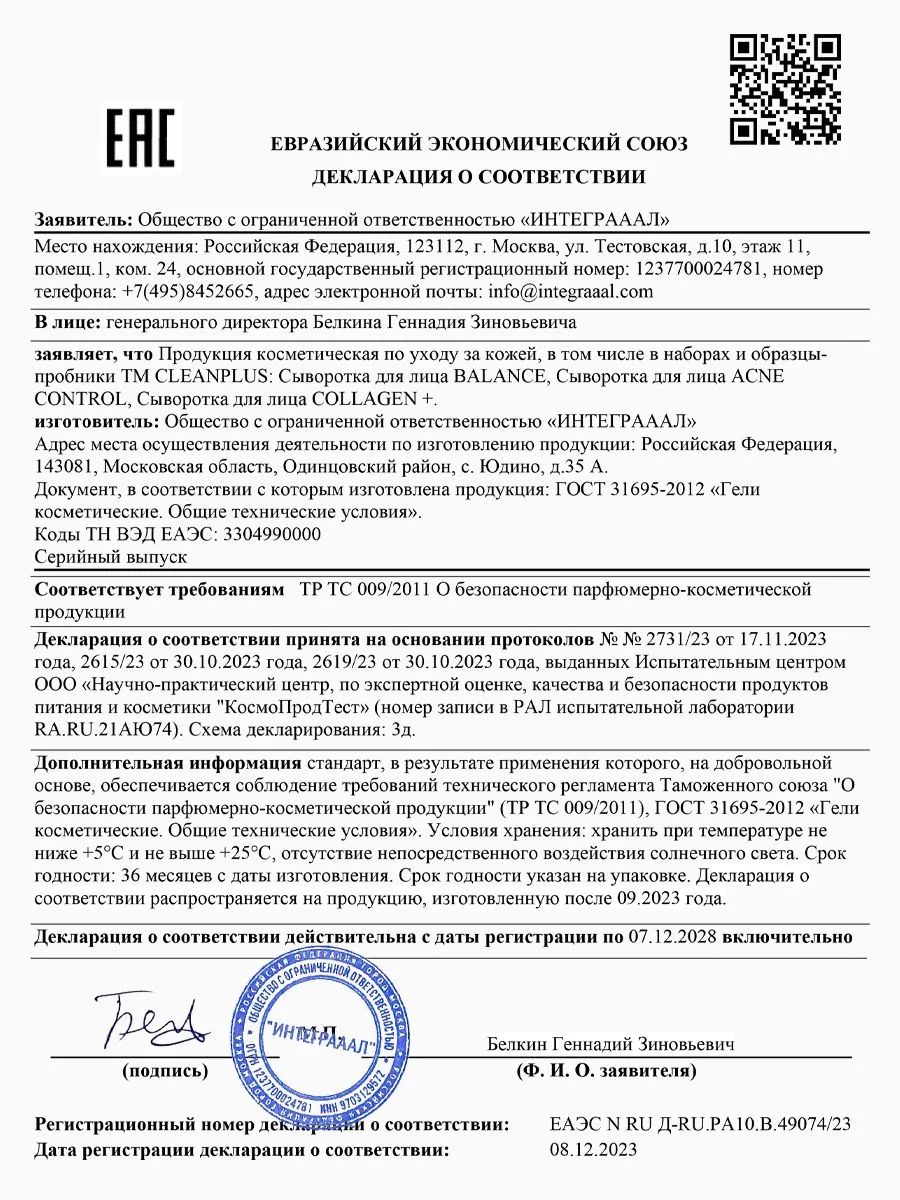 Сыворотка для лица от прыщей ниацинамид ACNE CONTROL, 30 мл