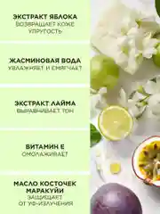 Маска для лица очищающая увлажняющая SOS 50 мл