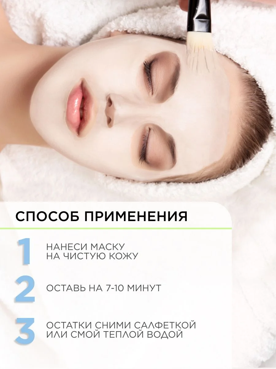 Маска для лица очищающая увлажняющая SOS 50 мл