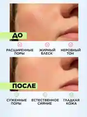 Маска для лица очищающая увлажняющая SOS 50 мл