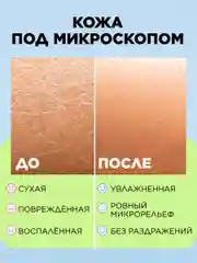Маска для лица очищающая увлажняющая SOS 50 мл