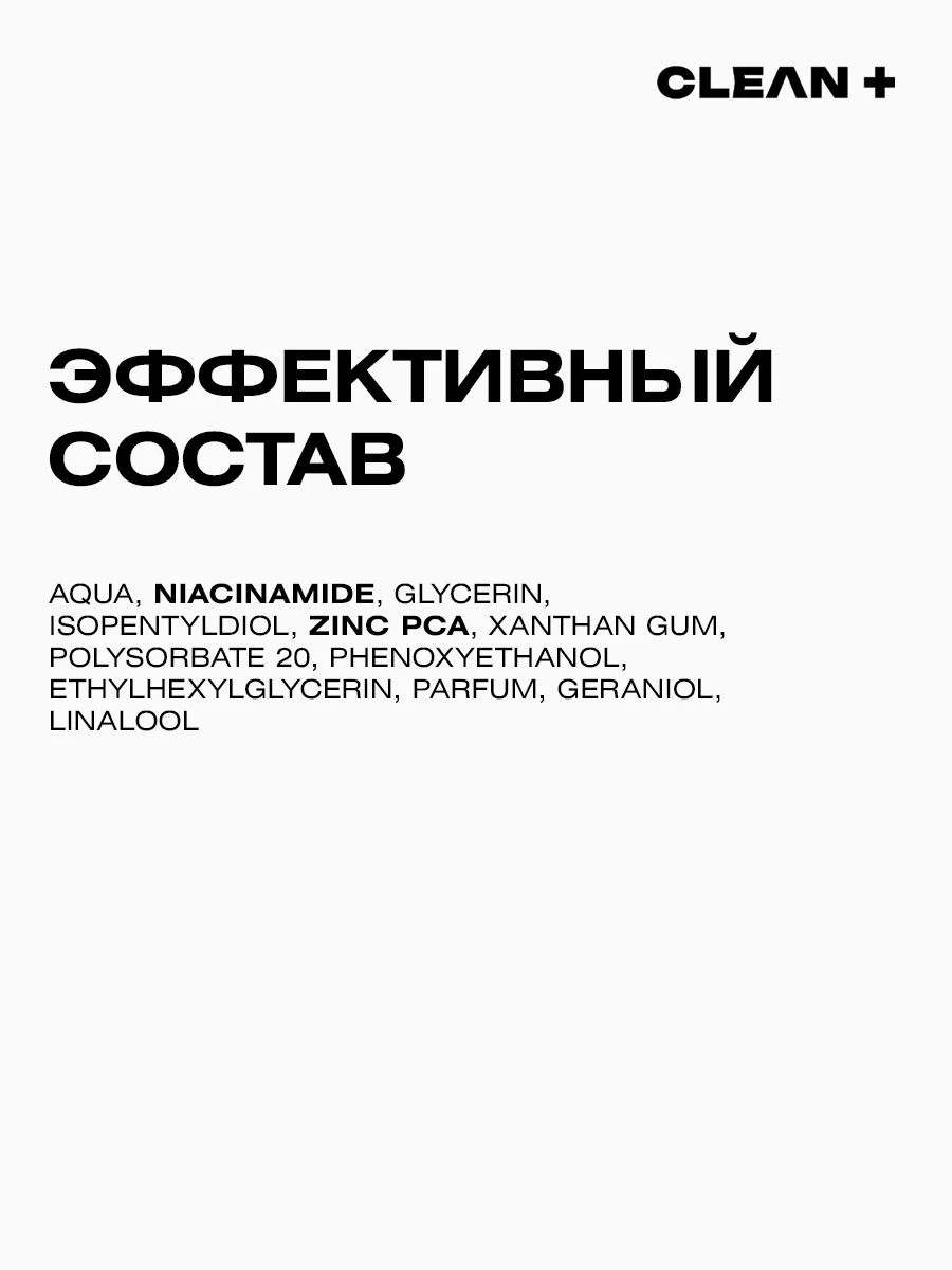 Сыворотка для лица от прыщей ниацинамид ACNE CONTROL, 30 мл