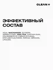 Сыворотка для лица от прыщей ниацинамид ACNE CONTROL, 30 мл